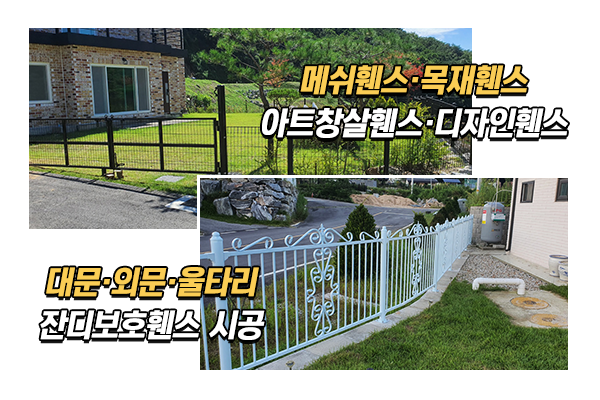 대성e휀스_메인상단_이미지