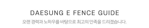 대성e휀스_중간제목_제목