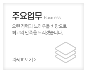 대성e휀스_메인중간_주요업무