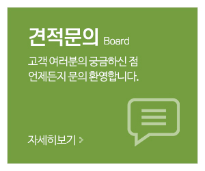 대성e휀스_메인중간_견적문의