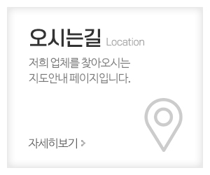 대성e휀스_메인중간_오시는길