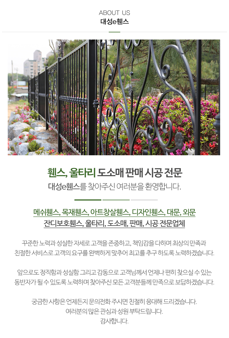 대성e휀스_내용