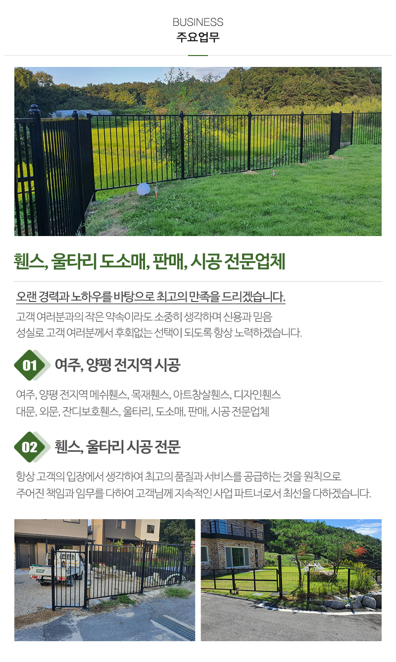 대성e휀스_내용