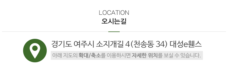 대성e휀스_상단_주소